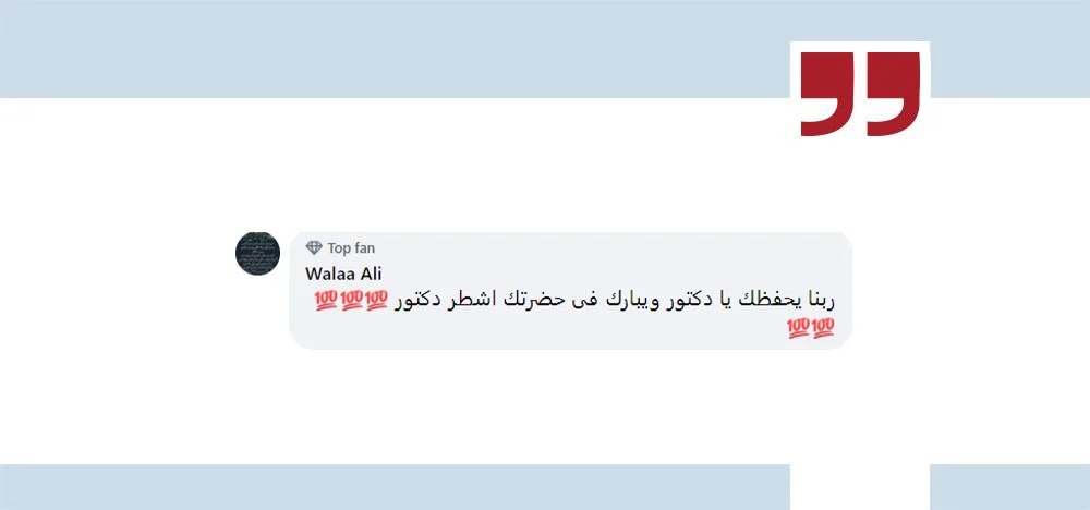 اراء عملائنا